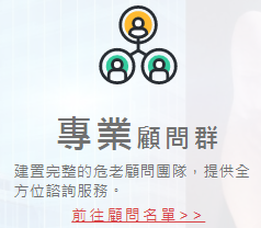 危老重建安信建經